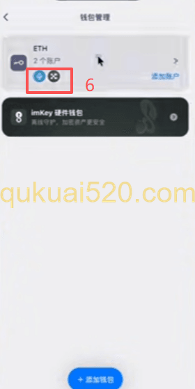 imToken添加账户界面