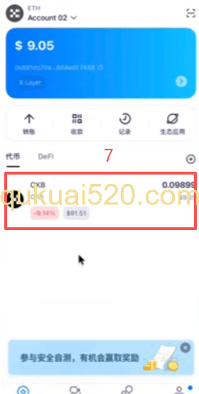 imToken添加账户界面