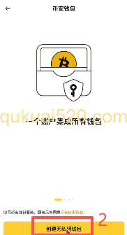 币安首页钱包选项界面