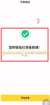 币安首页钱包选项界面