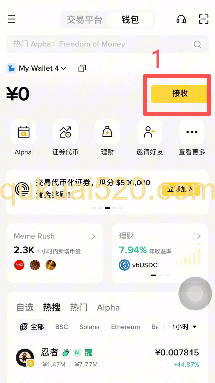 转USDT到钱包页面
