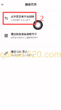 转USDT到钱包页面