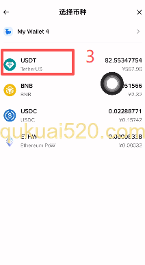 转USDT到钱包页面