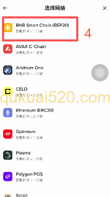 转USDT到钱包页面