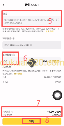 转USDT到钱包页面