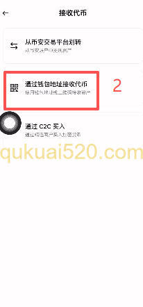 其他交易所转币到Web3钱包页面