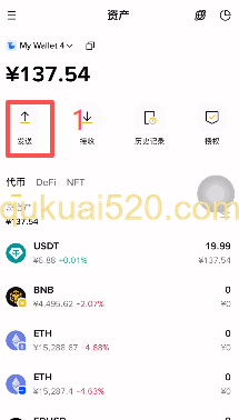 发送划转选择界面