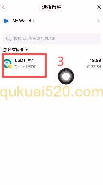 发送划转选择界面