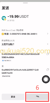 发送划转选择界面