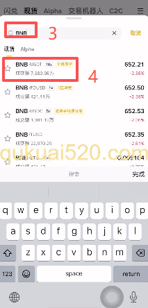 交易所BNB购买界面