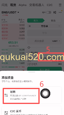 交易所BNB购买界面