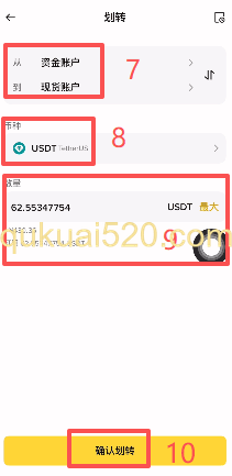 交易所BNB购买界面
