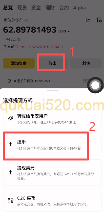 BNB提币到钱包界面