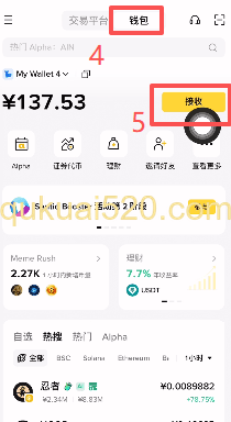 BNB提币到钱包界面