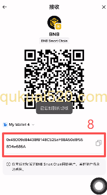 BNB提币到钱包界面