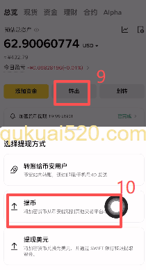 BNB提币到钱包界面