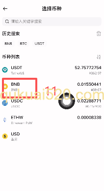 BNB提币到钱包界面