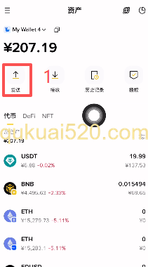 USDT划转到交易平台