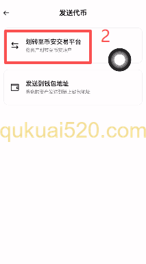 USDT划转到交易平台