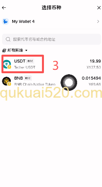 USDT划转到交易平台