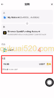 USDT划转到交易平台