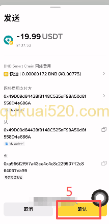USDT划转到交易平台