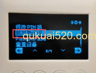 OneKey安全设置助记词验证界面