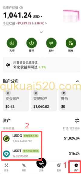 [现货交易USDT/USDG界面]