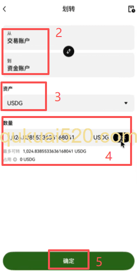 [资金划转操作界面]