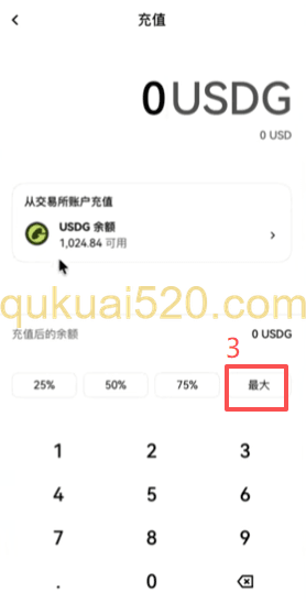 [OKX Pay充值界面]