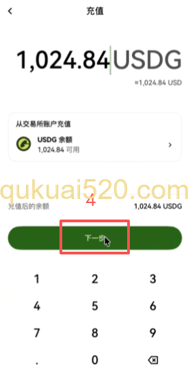 [OKX Pay充值界面]