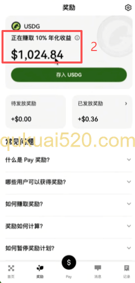 [轻松赚币收益显示页面]