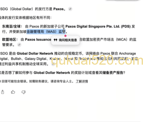 USDG发行方是Paxos
