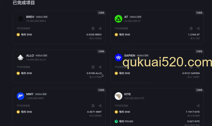 币安launchpool质押界面