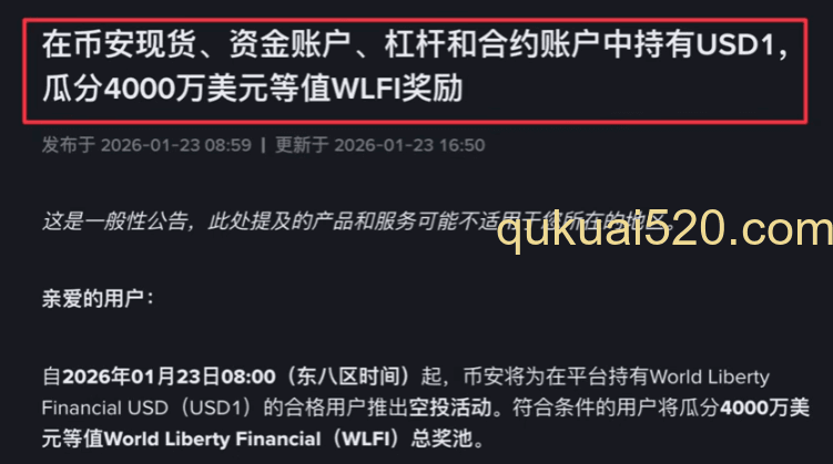 币安理财功能瓜分活动