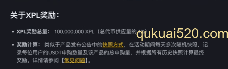 币安理财功能瓜分活动