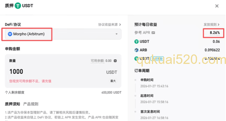 Bitget理财收益页面