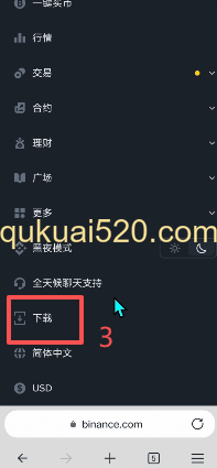 安卓手机下载页面