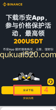 安卓手机下载页面