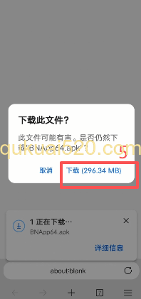安卓手机下载页面
