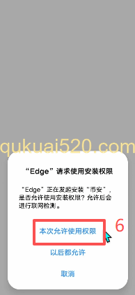 安卓手机下载页面