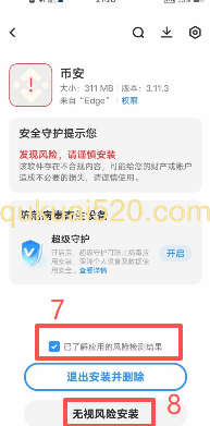 安卓手机下载页面