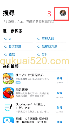 苹果手机下载方法