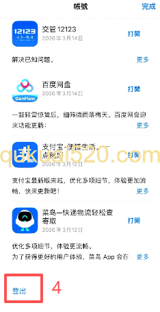 苹果手机下载方法