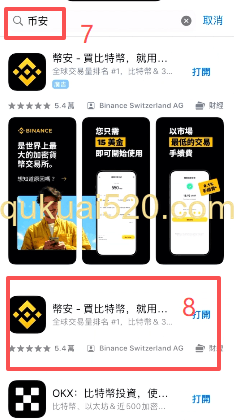 苹果手机下载方法
