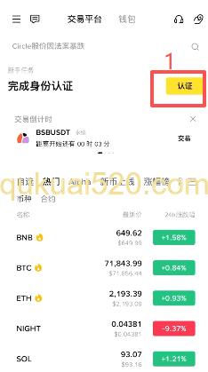 APP身份验证上传证件页面