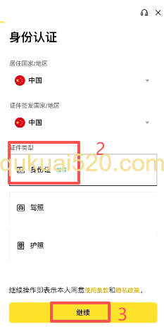 APP身份验证上传证件页面