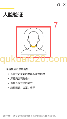 APP身份验证上传证件页面
