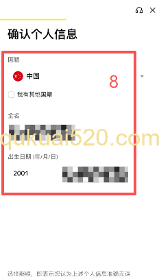 APP身份验证上传证件页面