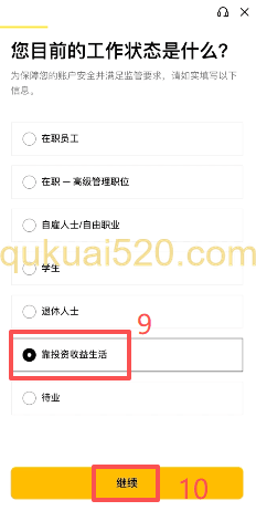 APP身份验证上传证件页面